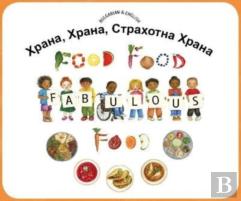 Food Food Fabulous Food Bulgarian/Eng