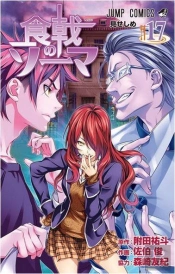 Food Wars 17