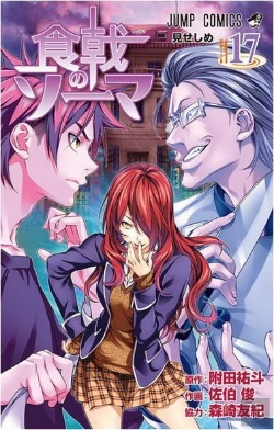 Bertrand.pt - Food Wars 17