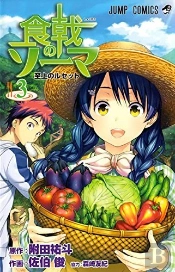 Food Wars: Shokugeki No Soma