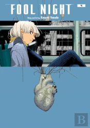 Fool Night, Vol. 4