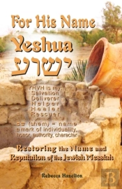 For His Name Yeshua
