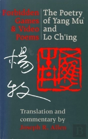 Forbidden Games And Video Poems