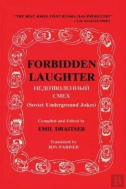 Bertrand.pt - Forbidden Laughter