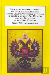 Formation And Development Of Informal Associations Of The Ural'S Provincial Officials At The End Of The 19th Century And The Beginning Of The 20th Century