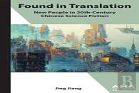 Found In Translation Â€“ ''New People'' In Twentiethâ€“Century Chinese Science Fiction