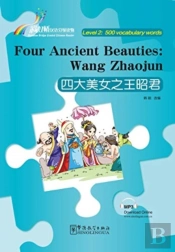 Four Ancient Beauties : Wang Zhaojun - Rainbow Bridge Graded Chinese Reader, Level 2: 500 Vocabulary Words