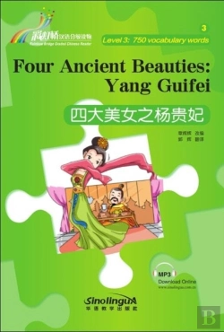 Bertrand.pt - Four Ancient Beauties: Yang Guifei - Rainbow Bridge Graded Chinese Reader, Level 3 : 750 Vocabulary Words