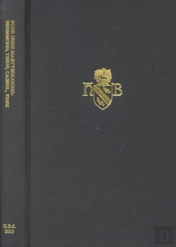 Bertrand.pt - Four Irish Martyrologies - Drummond, Turin, Cashel ,York