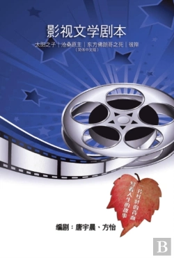 Bertrand.pt - Four Playscripts Collection