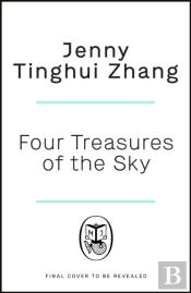 Four Treasures Of The Sky