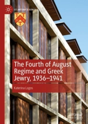 Fourth Of August Regime And Greek Jewry, 1936-1941