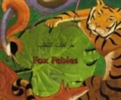 Fox Fables In Arabic And English