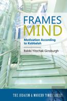 Frames Of Mind