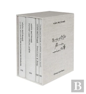 Frédéric Bruly Bouabré ; Coffret