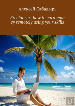 Bertrand.pt - Freelancer: How To Earn Money Remotely Using Your Skills