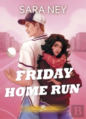 Friday Home Run