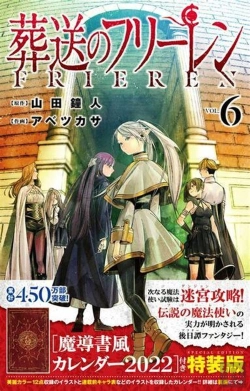Bertrand.pt - Frieren: Beyond Journey'S End Vol.6 Limited Edition (Vo Japonais)