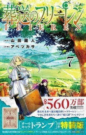 Frieren: Beyond Journey'S End Vol.7 Limited Edition (Vo Japonais)