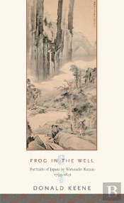Frog In The Well