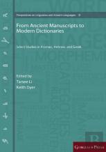 From Ancient Manuscripts To Modern Dictionaries