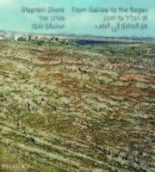 From Galilee To The Negev