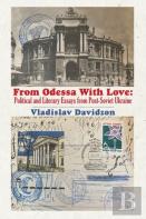 From Odessa With Love