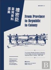 From Province To Republic To Colony