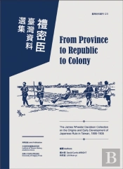 From Province To Republic To Colony