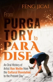 From Purgatory To Paradise