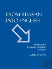 From Russian Into English