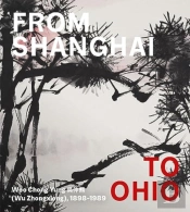 From Shanghai To Ohio