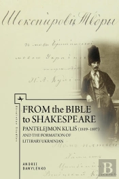From The Bible To Shakespeare
