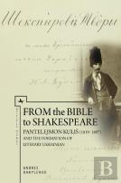 From The Bible To Shakespeare