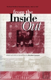 From The Inside Out