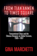 From Tian'Anmen To Times Square