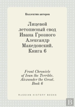 Bertrand.pt - Front Chronicle Of Ivan The Terrible. Alexander The Great. Book 6