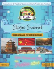 Fruits Crossword Bilingual English-Chinese