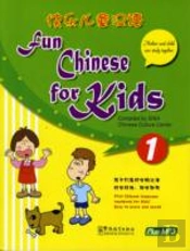 Fun Chinese For Kids 1