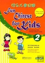 Fun Chinese For Kids 2