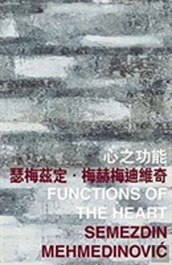 Bertrand.pt - Functions Of The Heart