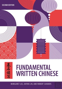 Bertrand.pt - Fundamental Written Chinese