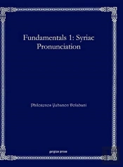Fundamentals 1: Syriac Pronunciation