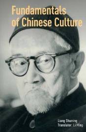Fundamentals Of Chinese Culture