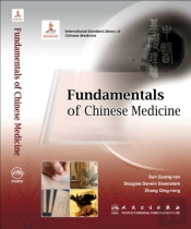 Fundamentals Of Chinese Medicine
