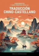 Fundamentos Y Guia Practica Para La Traduccion Chino-Castell
