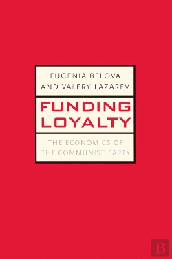 Bertrand.pt - Funding Loyalty