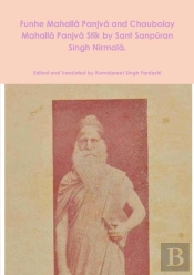 Funhe Mahalla Panjva And Chaubolay Mahalla Panjva Stik By Sant Sanpuran Singh Nirmala.