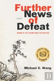 Further News Of Defeat