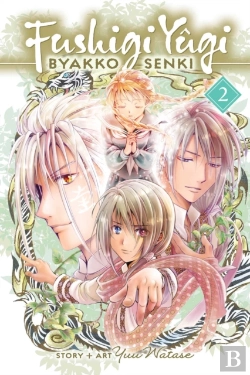 Bertrand.pt - Fushigi Yugi: Byakko Senki, Vol. 2